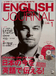 ENGLISH JOURNAL　２０１１年１月号