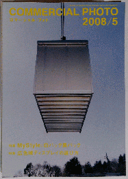 COMMERCIAL PHOTO　2008年5月号