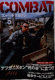 COMBAT　コンバットマガジン　2009年5月号