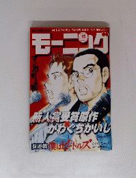 も-ニング　2010年