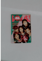 BOMB (ボム) 1991年04月号