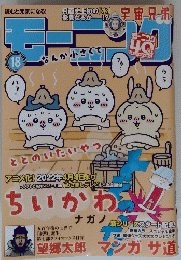 モーニンク　18