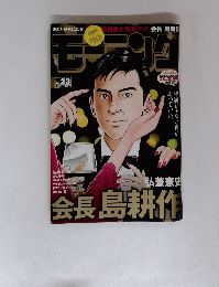 モーニング　2018年3月号