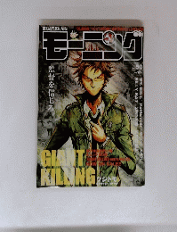 モーニング　2010年11月25日号　NO.50