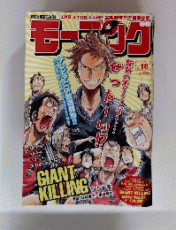 モーニング　2010年4月15日号　NO.18
