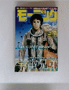 モーニコグ　２０１０年4月号　No.２０