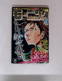 モーニコグ　２０１０年6月号　No.２５