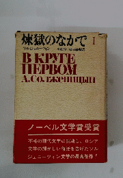 B KPYTE HEPBOM