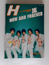 H　NOW AND FOREVER　2009年12月号