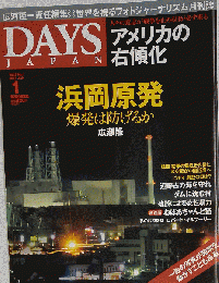 DAYS JAPAN　2011-1