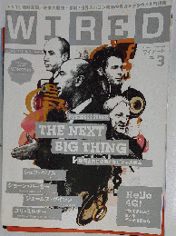 WIRED （ワイアード） VOL．3 2012年4月号