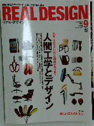 Real Design　2010-9