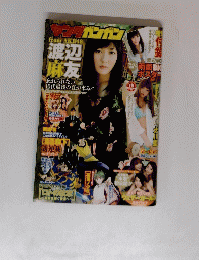 YOUNG GANGAN　ヤングガンガン　2013年8月2日号