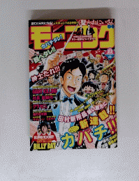 モーニング No.23
