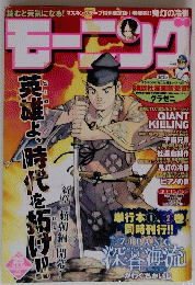 英雄よ、時代を拓け語　2013.9.6