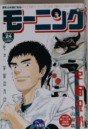 モーニング 2010/5/27