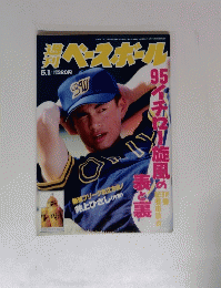 ベースボール　95イチャー旋風の表と裏　5/1