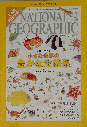 NATIONAL  GEOGRAPHIC　2010/2