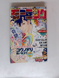 モーニング　2013.4.25