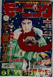 モーニング