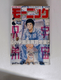 モーニング　