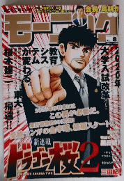 モーニング　NO.8