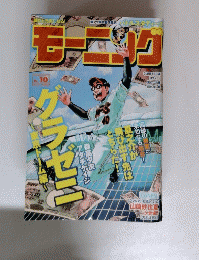 モーニング　