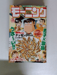 モーニング