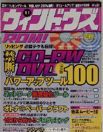 ウィンドウズ