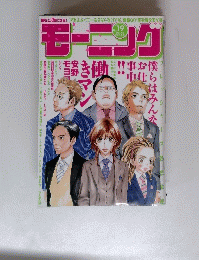 モーニング　2004/4