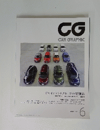CG　CAR　GRAPHIC　2015年6月