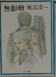 無影灯