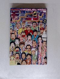 モーニング　2006年8月10日号　NO.35