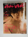 anan 色っぽいのルール　2015年1月号