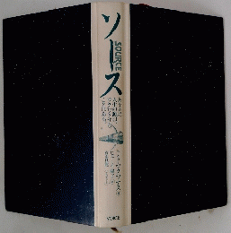 ソース　あなたの人生の源は、ワクワクすることにある
