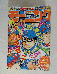 モーニング　2014年5月15日号