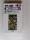 解法の探求Ⅰ2015年5月号