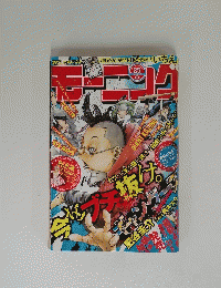 モーニング 2014年6月5日号