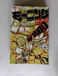 モーニング　2006年11月23日号