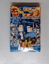 モーニング　2006年3月23日号