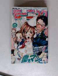 モーニング　働きマン