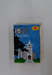 横浜　11
