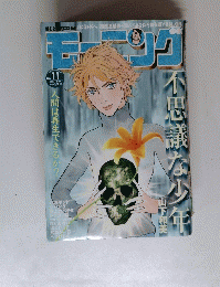 モーニング　2006年2月23日号