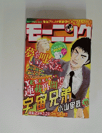 モーニング　2014年3月号