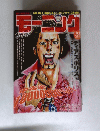 モーニング　2006年12月14日号