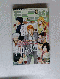 モーニング　2006年11月号