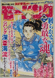 モーニング　2013年3月28日号