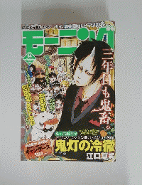 モーニング　2013年3月21日号