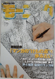 モーニング　2008年6月5日号　