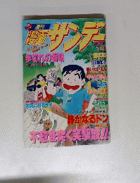サンデー　7・25